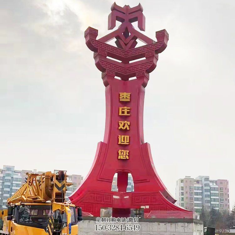 衢州枣字精神堡垒雕塑,广场不锈钢雕塑 衢州枣字精神堡垒雕塑,广场不锈钢雕塑