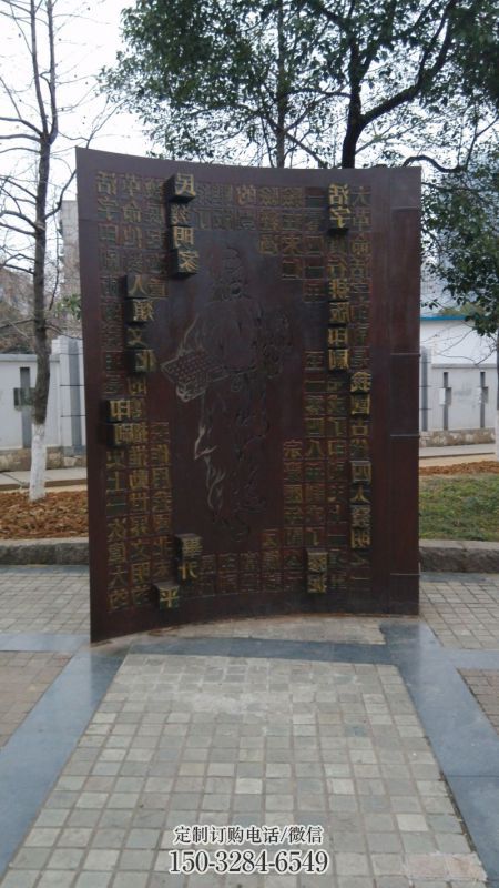 杭州浮雕制作厂家,城市雕塑,景观墙体浮雕专供 杭州浮雕制作厂家,城市雕塑,景观墙体浮雕专供