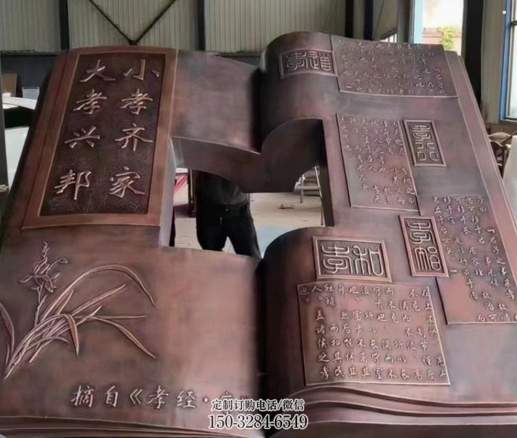 上城铜书本雕塑厂家,彩钢制作,铸钢铜书本雕塑制作 上城铜书本雕塑厂家,彩钢制作,铸钢铜书本雕塑制作